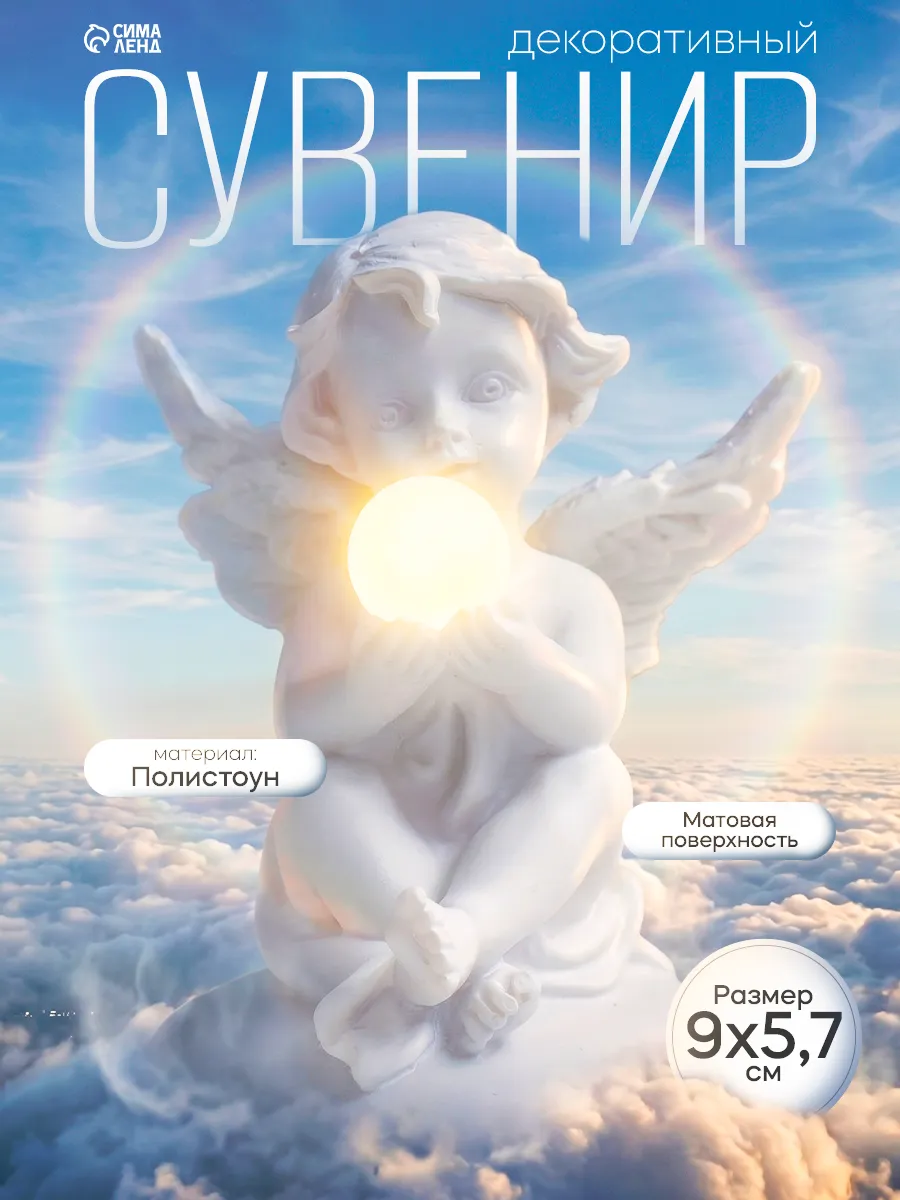 Статуэтка ангела символ любви