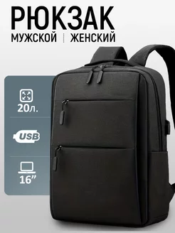 Рюкзак школьный спортивный для подростка Ouzy 216165906 купить за 992 ₽ в интернет-магазине Wildberries