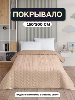 покрывало на кровать 150х200 Camilla Home 216170390 купить за 1 752 ₽ в интернет-магазине Wildberries