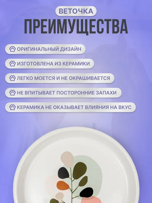 Petmax Миска для кошки, 100мл, 100 мл, фото 3