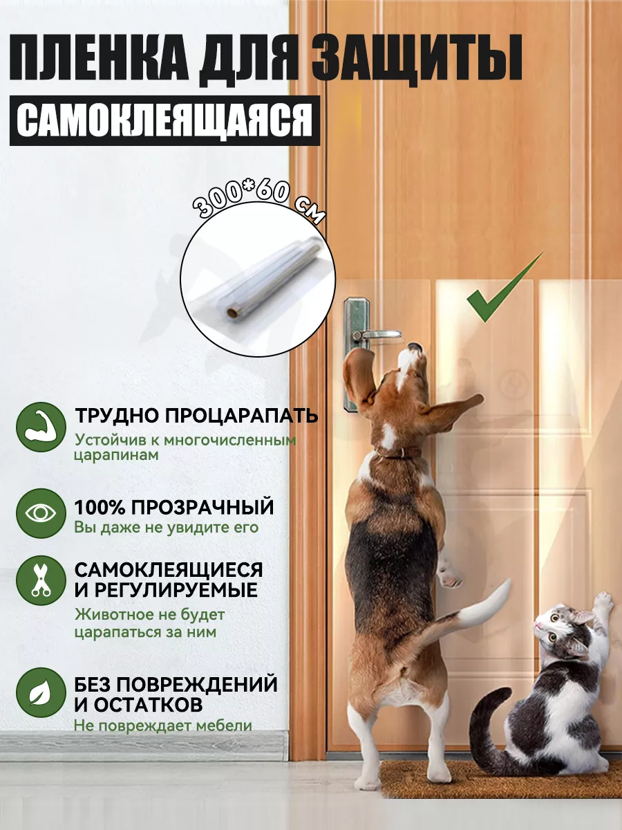 Плёнка самоклеящаяся для...