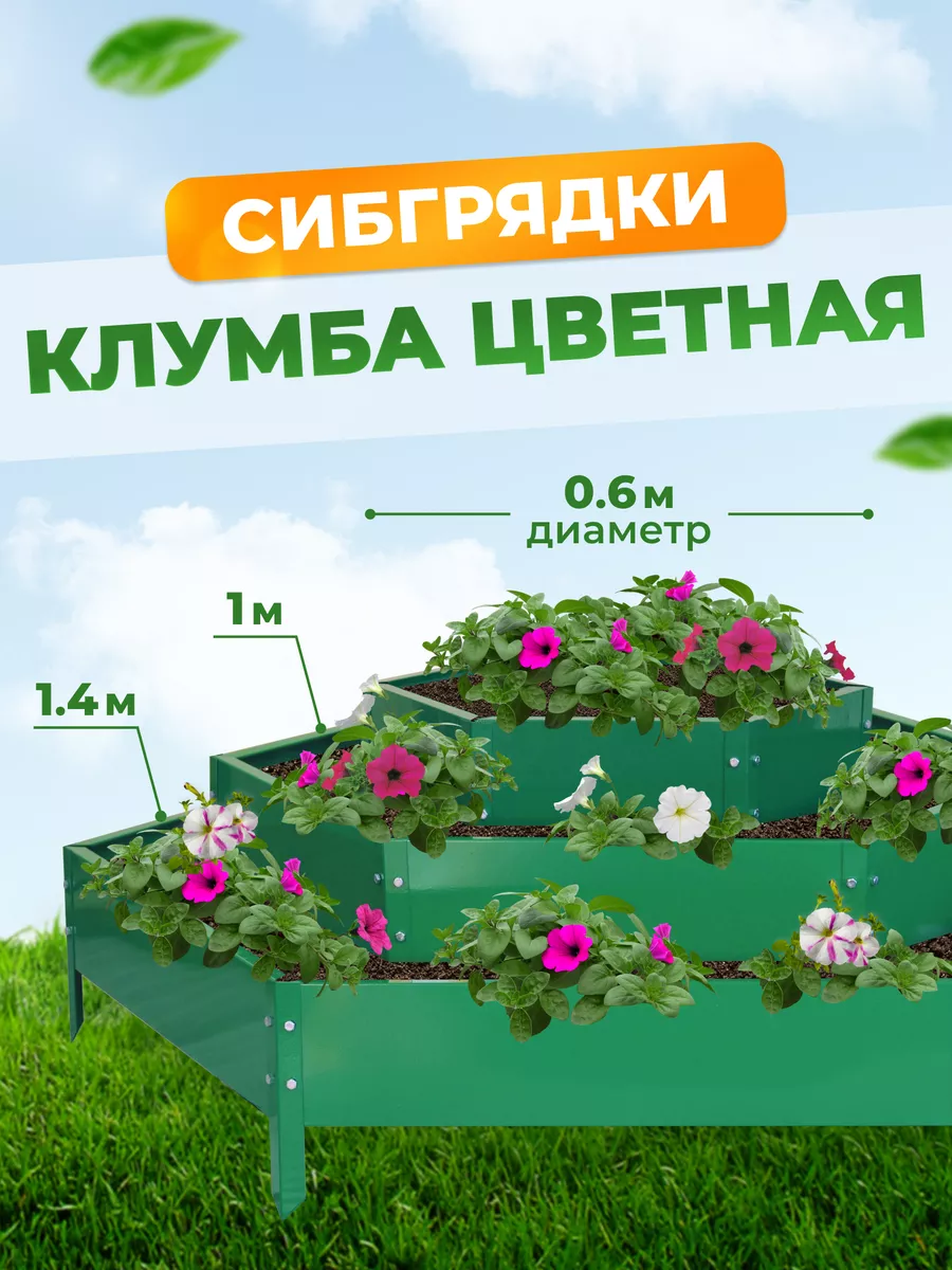 Многоярусная...