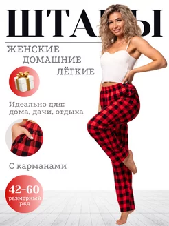 Штаны пижамные домашние хлопок Wakas Textile 216178484 купить за 663 ₽ в интернет‑магазине Wildberries