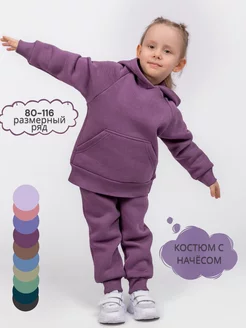 Спортивный костюм детский утепленный с начесом Marisabel Baby 216180399 купить за 2 467 ₽ в интернет-магазине Wildberries