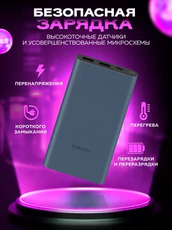 Повер банк Xiaomi Power Bank 216181751 купить за 1 066 ₽ в интернет-магазине Wildberries