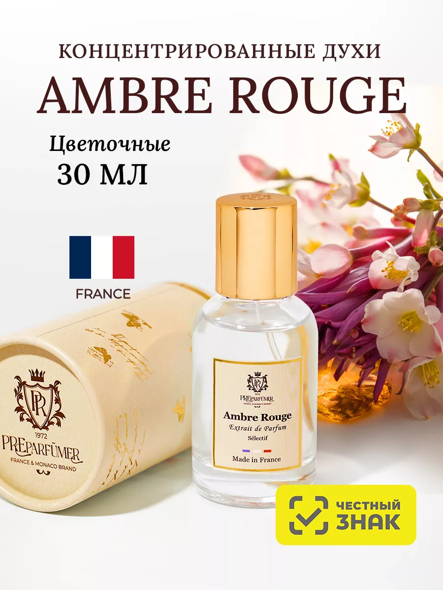 Ambre Rouge 3ml Art Parfum - newest Natural High Quality Spicy Sensual Aromatic Royal Amber Perfume Oil Mukhallat Fragrance Attar | Sharif Laroche