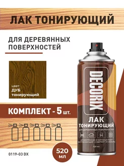 Лак тонировочный для деревянных поверхностей, 5 баллонов Decorix 216183606 купить за 1 460 ₽ в интернет-магазине Wildberries