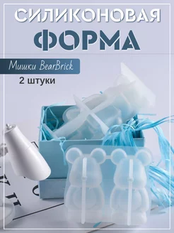 Молд силиконовый Мишки BearBrick 2шт DECORICA 216184095 купить за 148 ₽ в интернет-магазине Wildberries