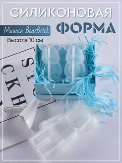 Молд силиконовый Мишки BearBrick DECORICA 216184096 купить за 237 ₽ в интернет-магазине Wildberries