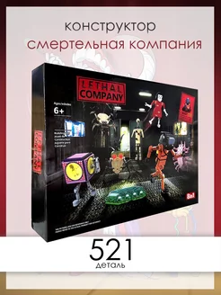 Конструктор "Смертельная компания" 528 деталей LEGO 216188827 купить за 357 ₽ в интернет-магазине Wildberries