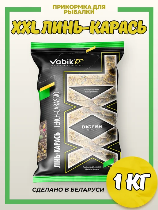 Vabik Прикормка для рыбалки XXL Линь-Карась 2кг, 1 кг