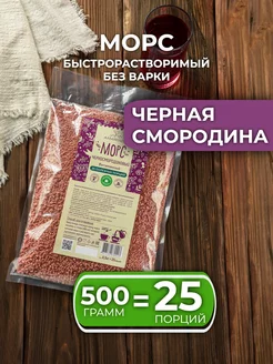 Морс сухой витаминизированный "Черносмородиновый" 500г Алтайплод 216196193 купить за 311 ₽ в интернет-магазине Wildberries