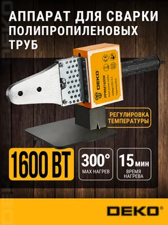 Аппарат для сварки полипропиленовых труб DEKO PPWM1600W DEKO 216196236 купить за 817 ₽ в интернет-магазине Wildberries