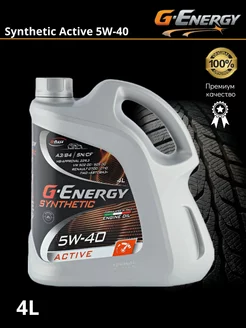 Масло G-Energy Synthetic Active 5W-40 4л G-energy 216196828 купить за 2 154 ₽ в интернет-магазине Wildberries