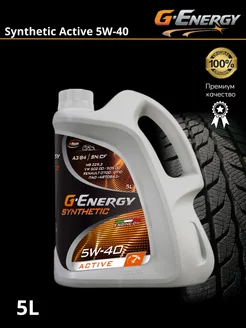 Масло Synthetic Active 5W-40 5л G-energy 216196829 купить за 2 457 ₽ в интернет-магазине Wildberries