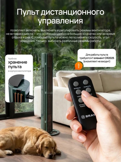 BRAYER Вентилятор напольный для дома, зеленый, фото 2