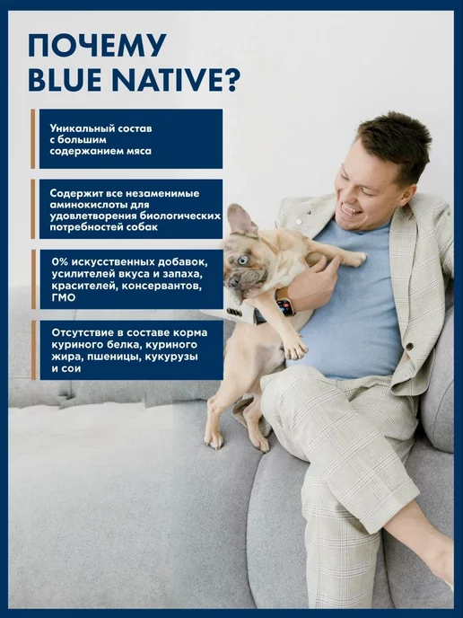 Сухой корм Blue Native Holistic для собак, ягненок, 10 кг, фото 5