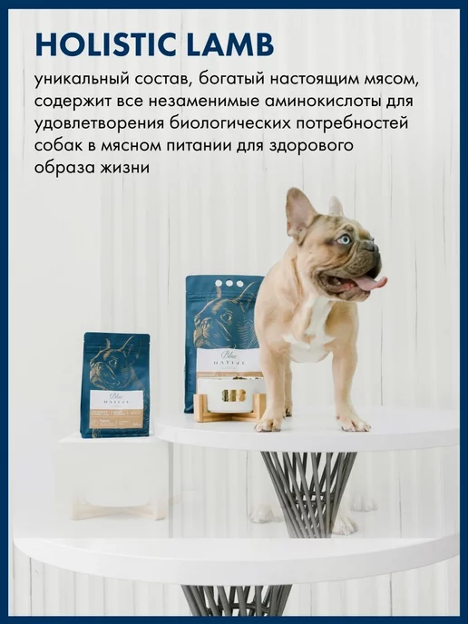 Сухой корм Blue Native Holistic для собак, ягненок, 10 кг, фото 6