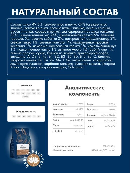 Сухой корм Blue Native Holistic для собак, ягненок, 10 кг, фото 7