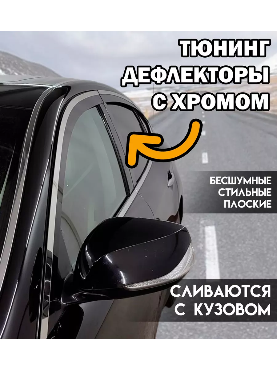 Зачем нужны автомобильные дефлекторы - Інтернет автомагазин Автотурбота