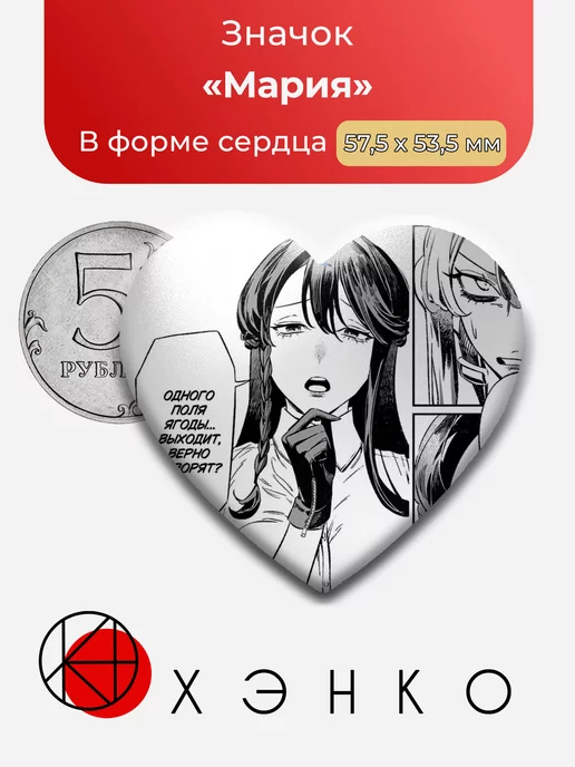 Мария из Возмездие Девы Марии