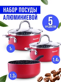 Набор кастрюль