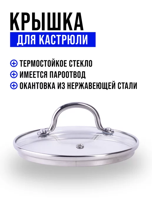 Набор кастрюль - фото 11