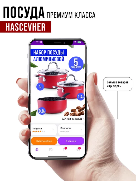 Набор кастрюль - фото 21