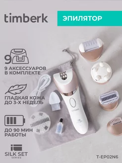 Эпилятор женский для удаления волос T-EP02N6 Timberk 216207978 купить за 2 784 ₽ в интернет-магазине Wildberries