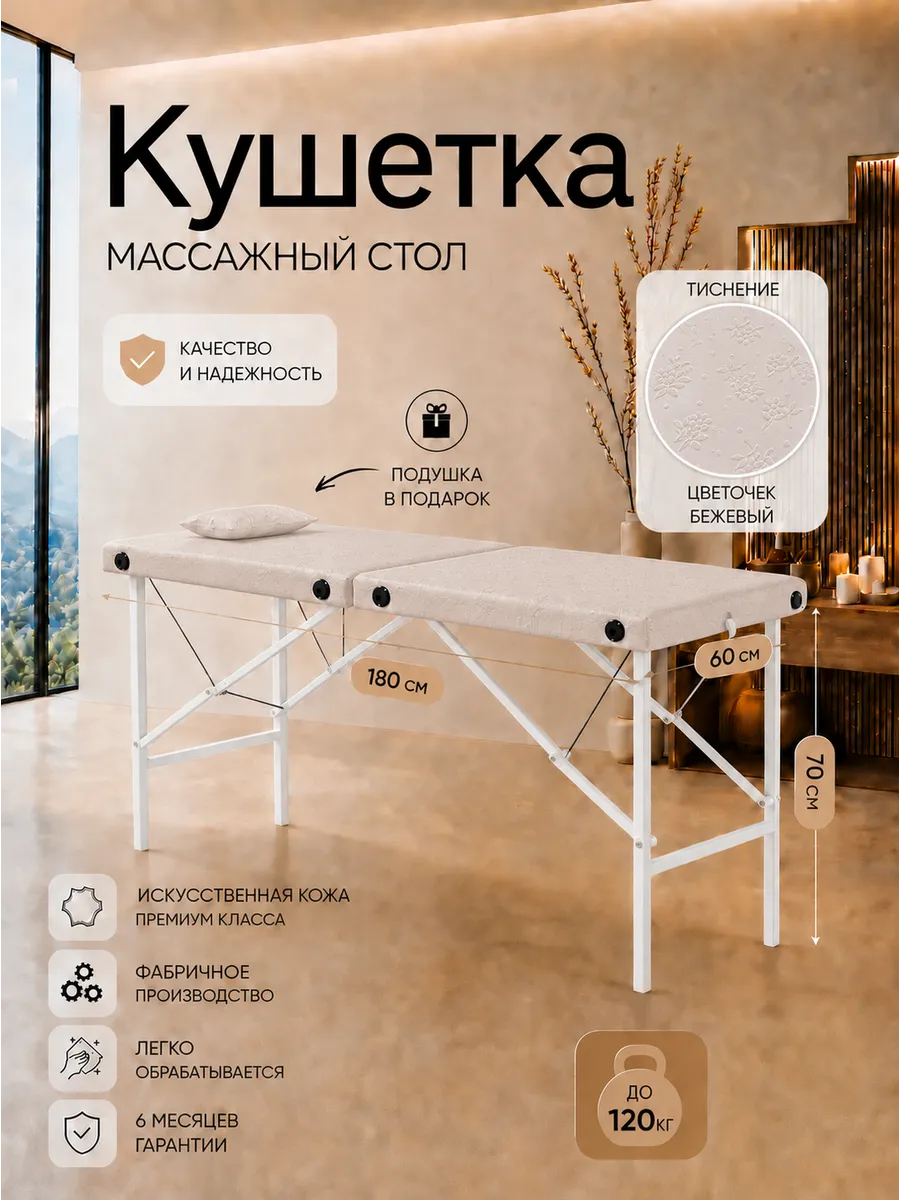 Кушетка с белыми ножками