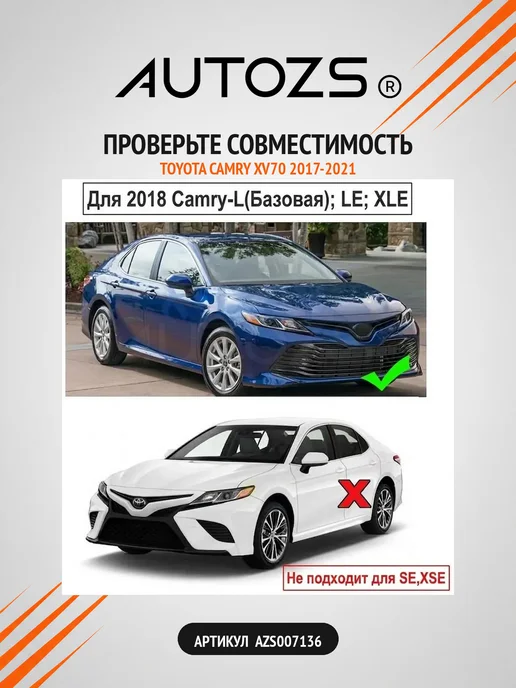 Autozs Брызговики Toyota Camry 8 XV70 2017-2021 седан, 4 шт, 4 шт, фото 2