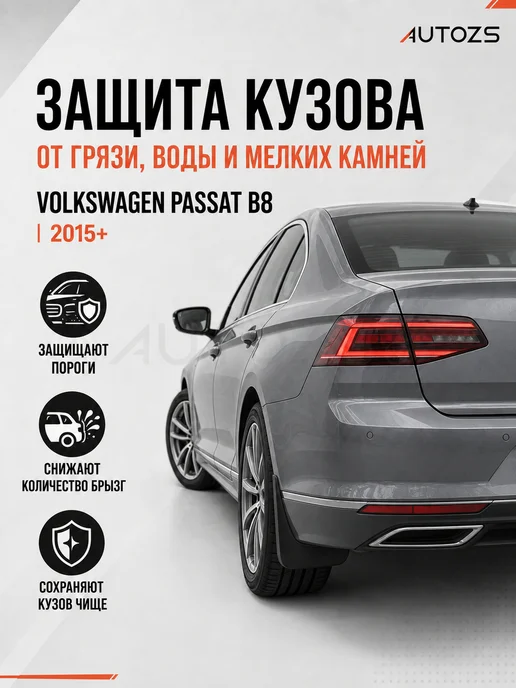 Autozs Брызговики Hyundai Santa Fe 3 2012-2018 кроссовер, 4 шт, 4 шт, фото 4