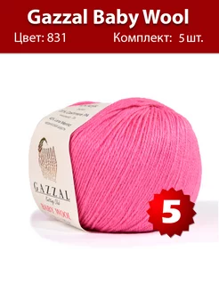 Пряжа Baby Wool 831 - 5 шт Gazzal 216211329 купить за 704 ₽ в интернет-магазине Wildberries