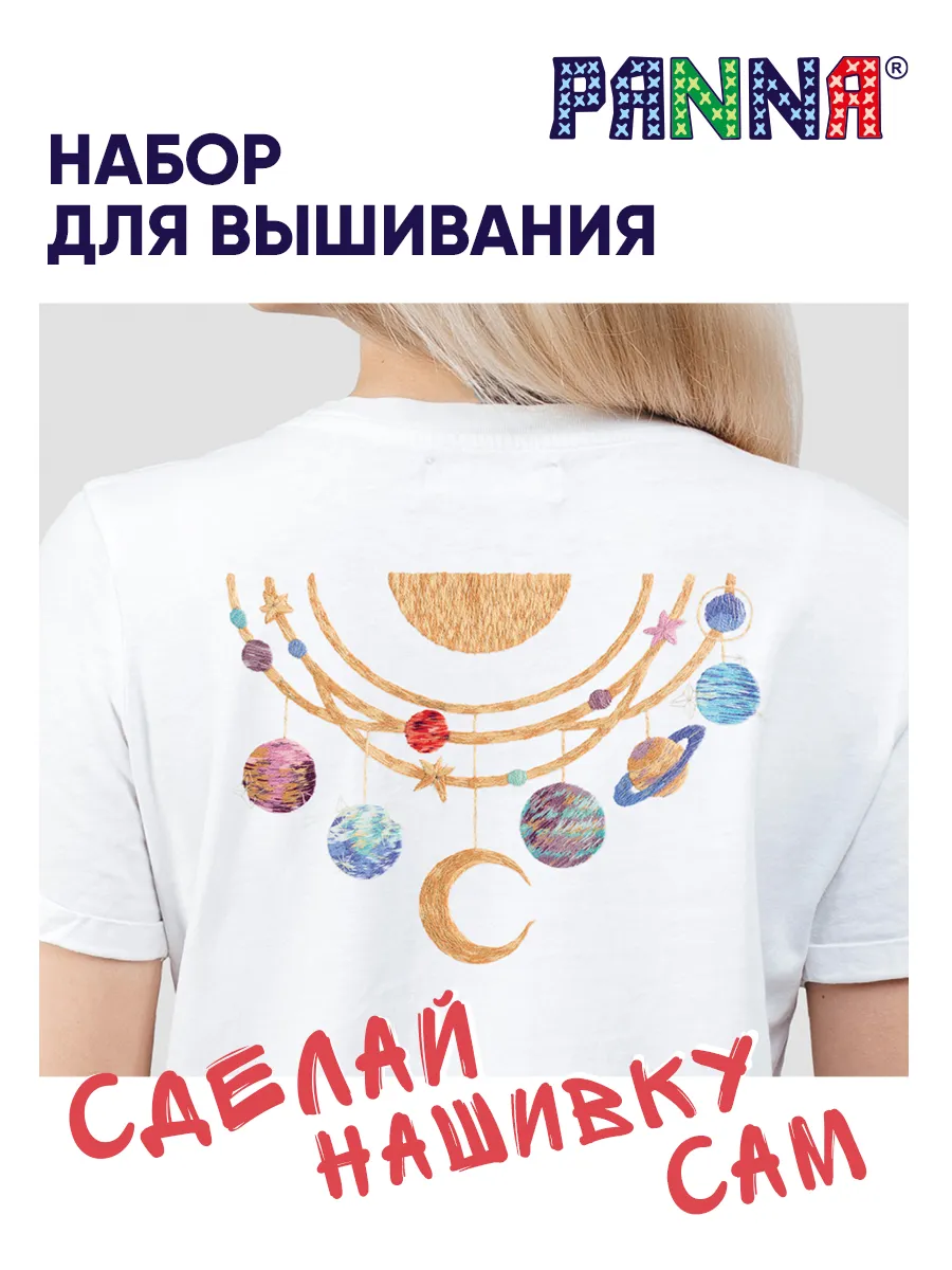 Нашивка на одежду набор...