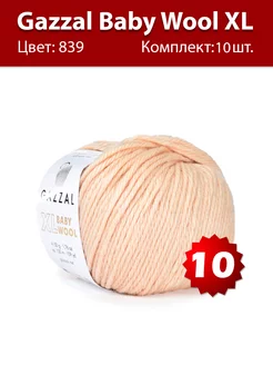 Пряжа Baby Wool XL 839 - 10 шт, мериносовая шерсть Gazzal 216212341 купить за 1 333 ₽ в интернет-магазине Wildberries