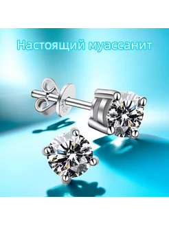 Серьги из серебра 925 пробы с муассанитом в 2 карата 216212792 купить за 1 905 ₽ в интернет-магазине Wildberries