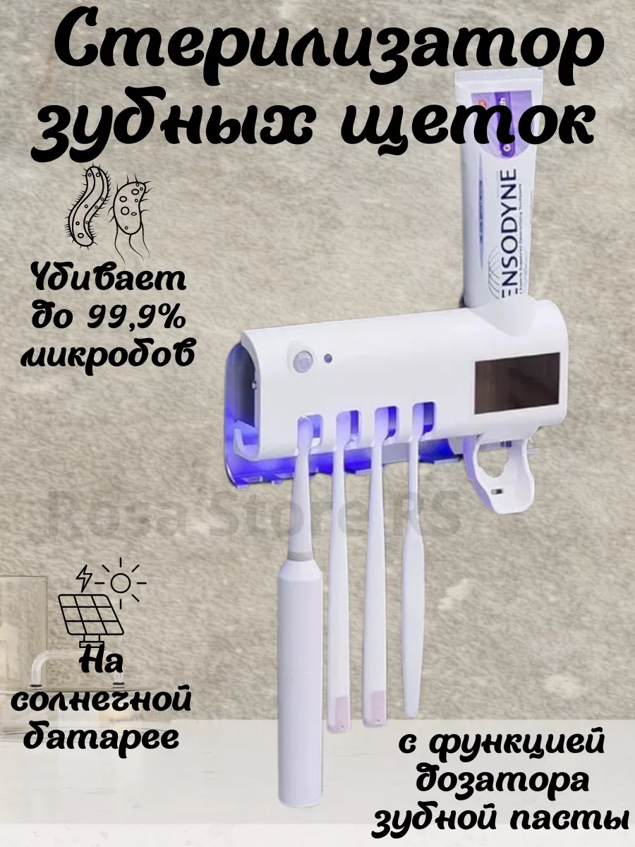 Держатель для зубных...