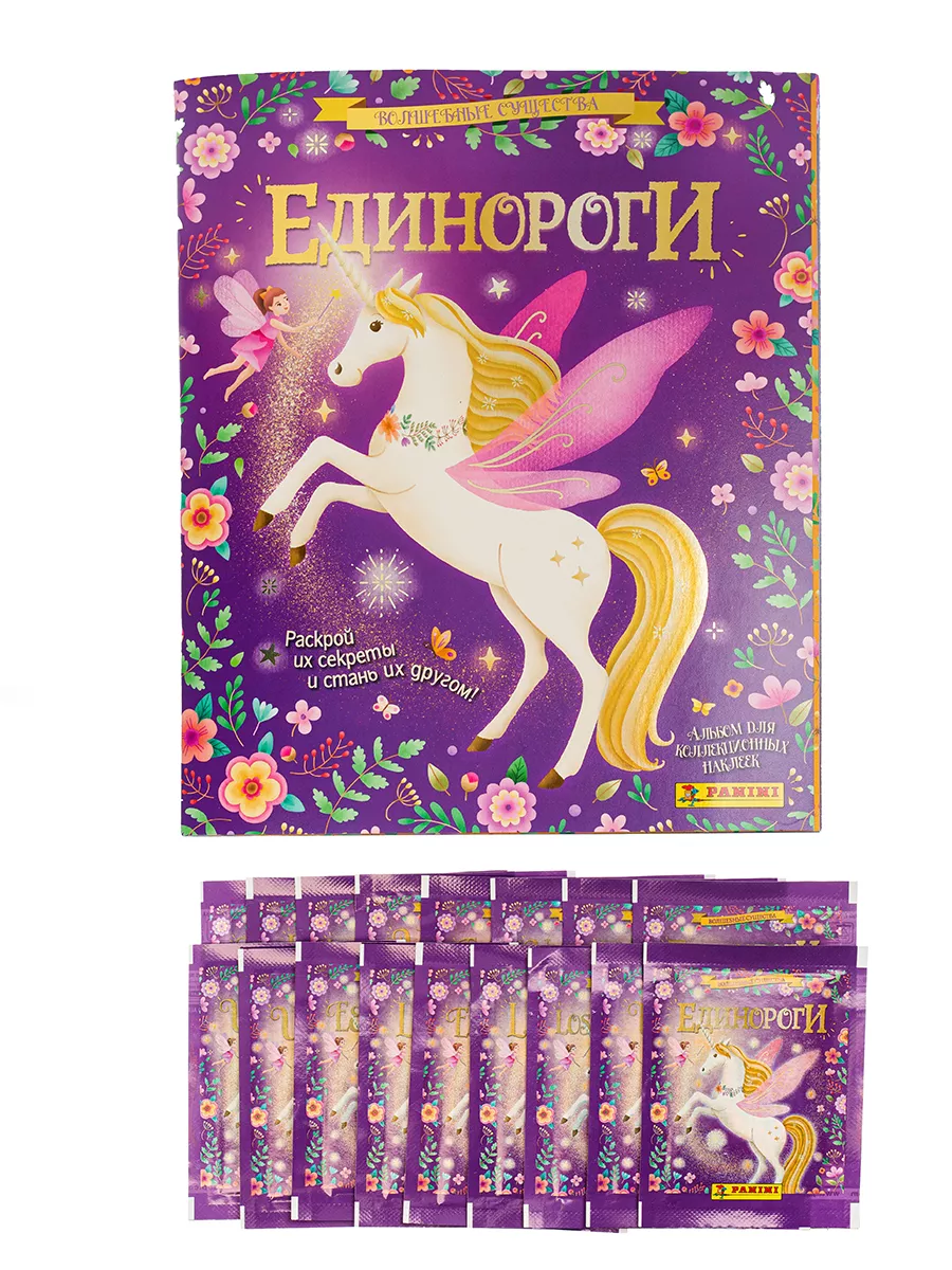 Стартовый набор Панини...