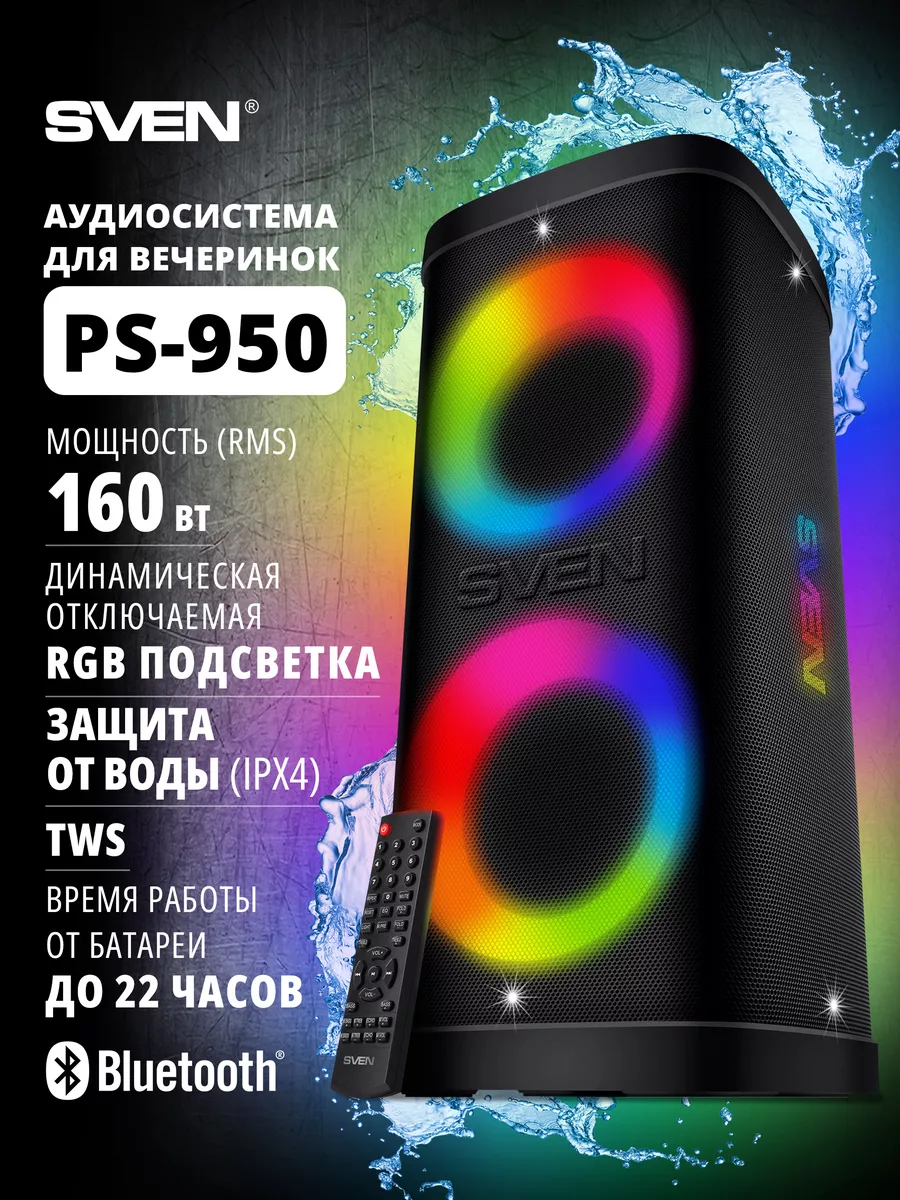 Беспроводная музыкальная блютуз колонка для вечеринок PS-950 Sven 216214397  купить за 19 710 ₽ в интернет-магазине Wildberries