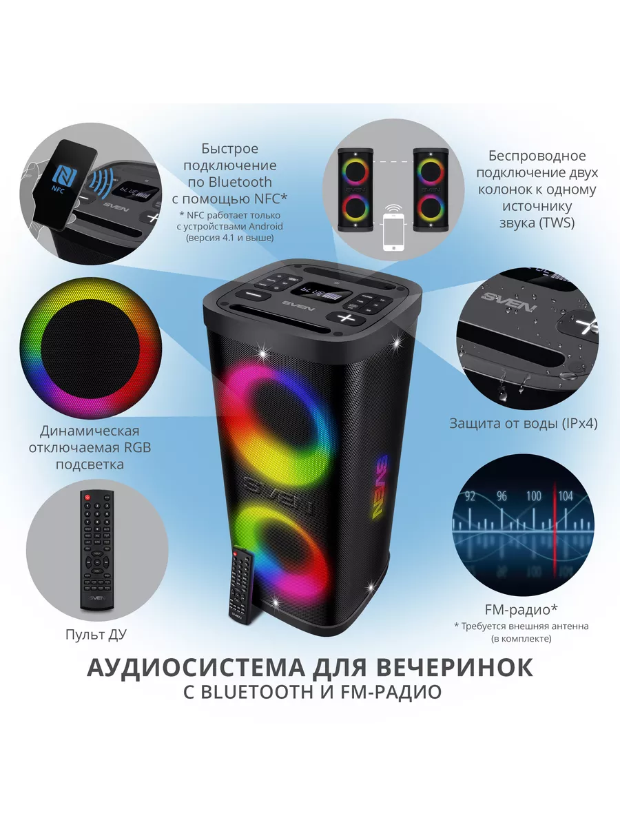 Беспроводная музыкальная блютуз колонка для вечеринок PS-950 Sven 216214397  купить за 19 710 ? в интернет-магазине Wildberries