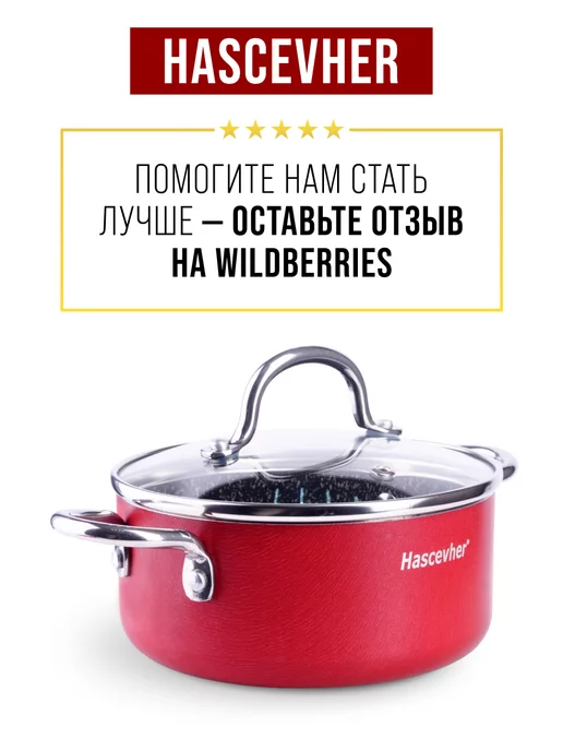 Набор кастрюль 5 штук - фото 16