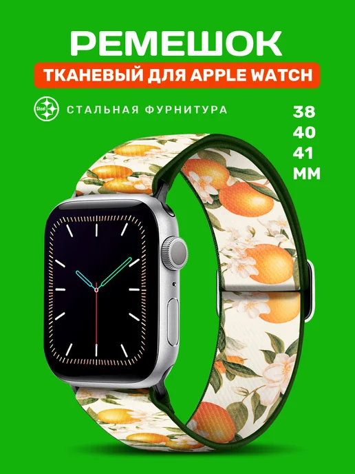 Laps Ремешок для Apple Watch 40 38 41 тканевый, белый