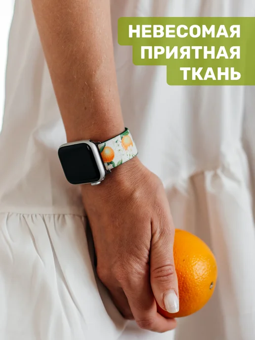 Laps Ремешок для Apple Watch 40 38 41 тканевый, белый, фото 7