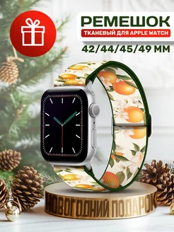 Ремешок для Apple Watch 42 44 45 49 мм LAPSBAND 216215491 купить за 318 ₽ в интернет-магазине Wildberries