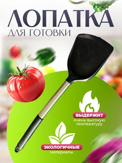 Лопатка кухонная для сковороды сталь 216215678 купить за 333 ₽ в интернет-магазине Wildberries