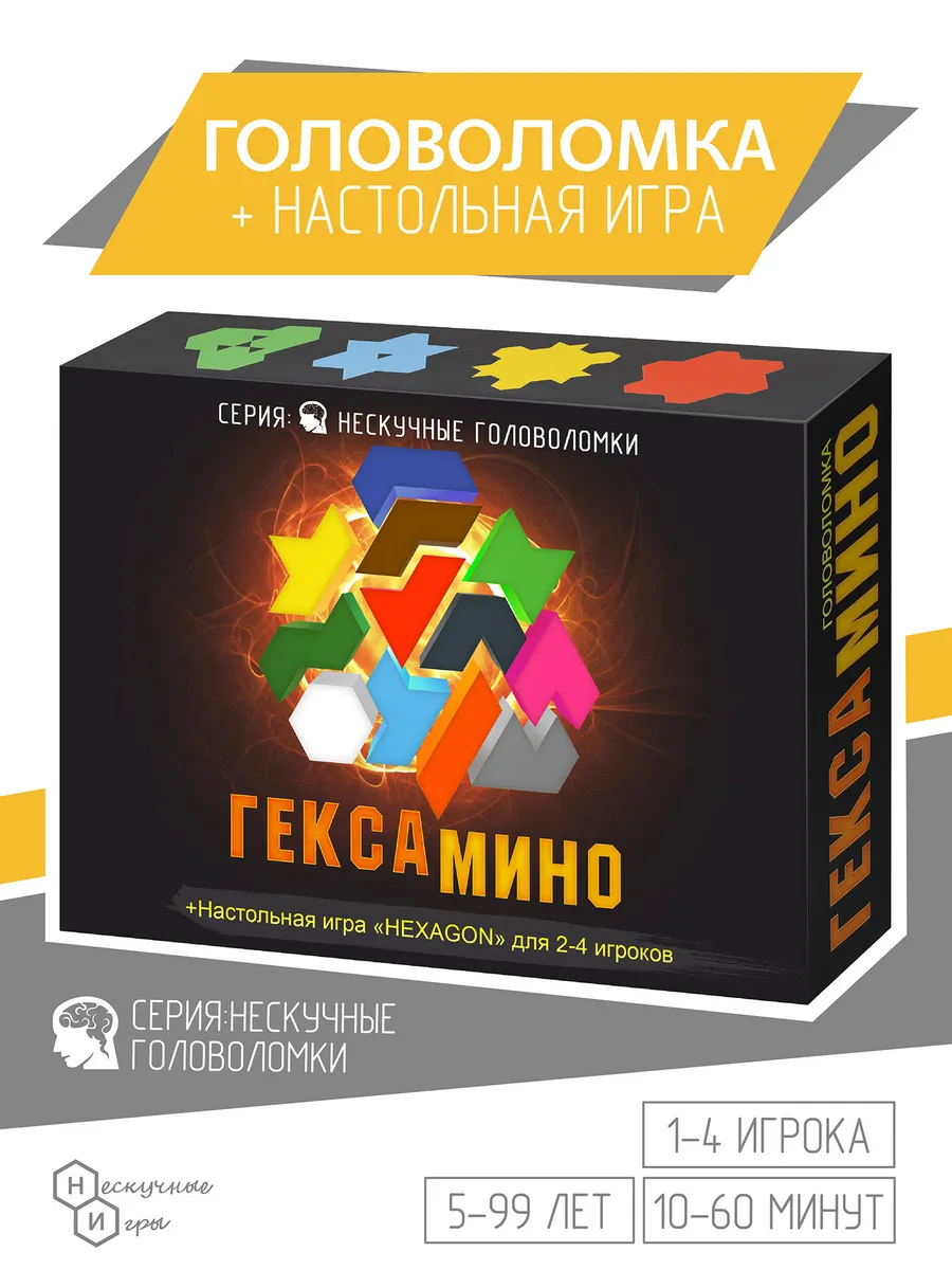 Гексамино Игра-головоломка