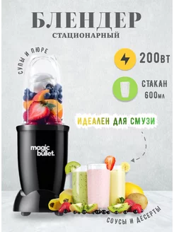 Блендер MBR03 B Nutribullet 216222142 купить за 3 427 ₽ в интернет-магазине Wildberries