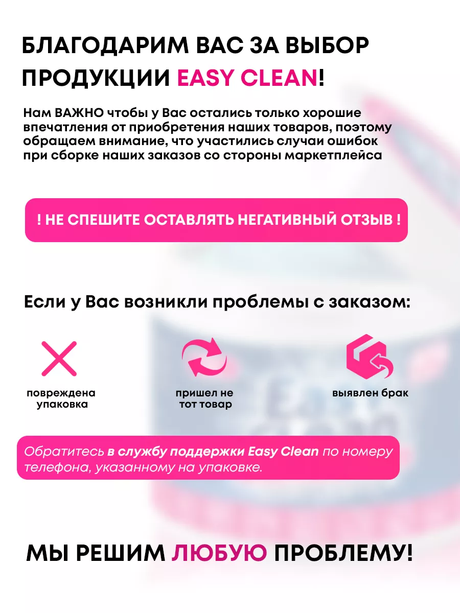 Универсальная чистящая паста для уборки дома Easy Clean 216223413 купить за  525 ₽ в интернет-магазине Wildberries