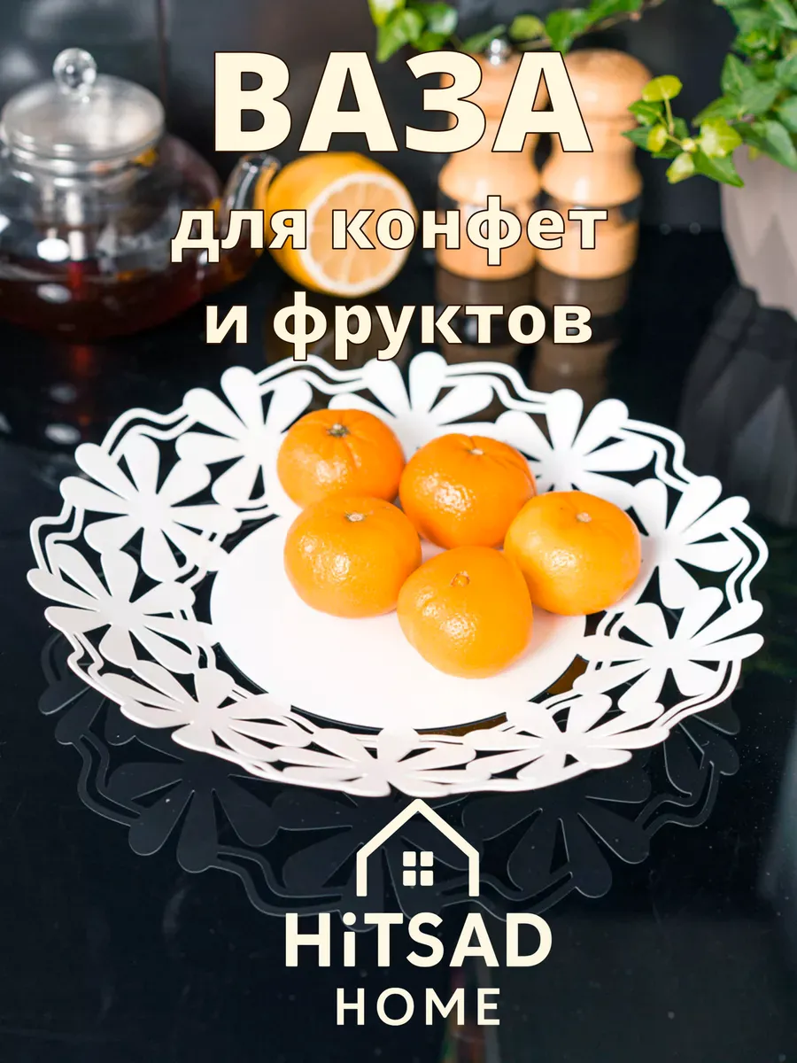 Ваза на стол металлическая 304-005