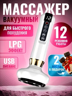 Вакуумный антицеллюлитный массажер для тела Beauty.is.eazy 216226496 купить за 966 ₽ в интернет-магазине Wildberries